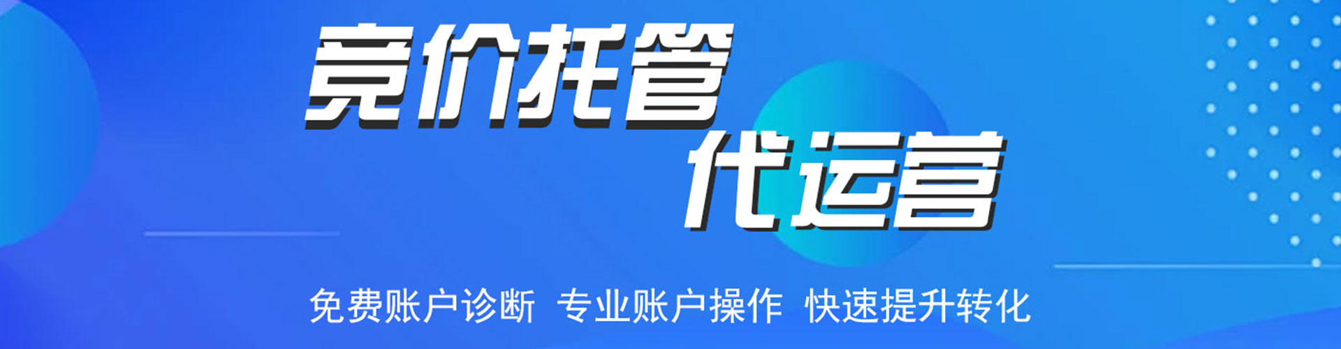 东安百度推广代理